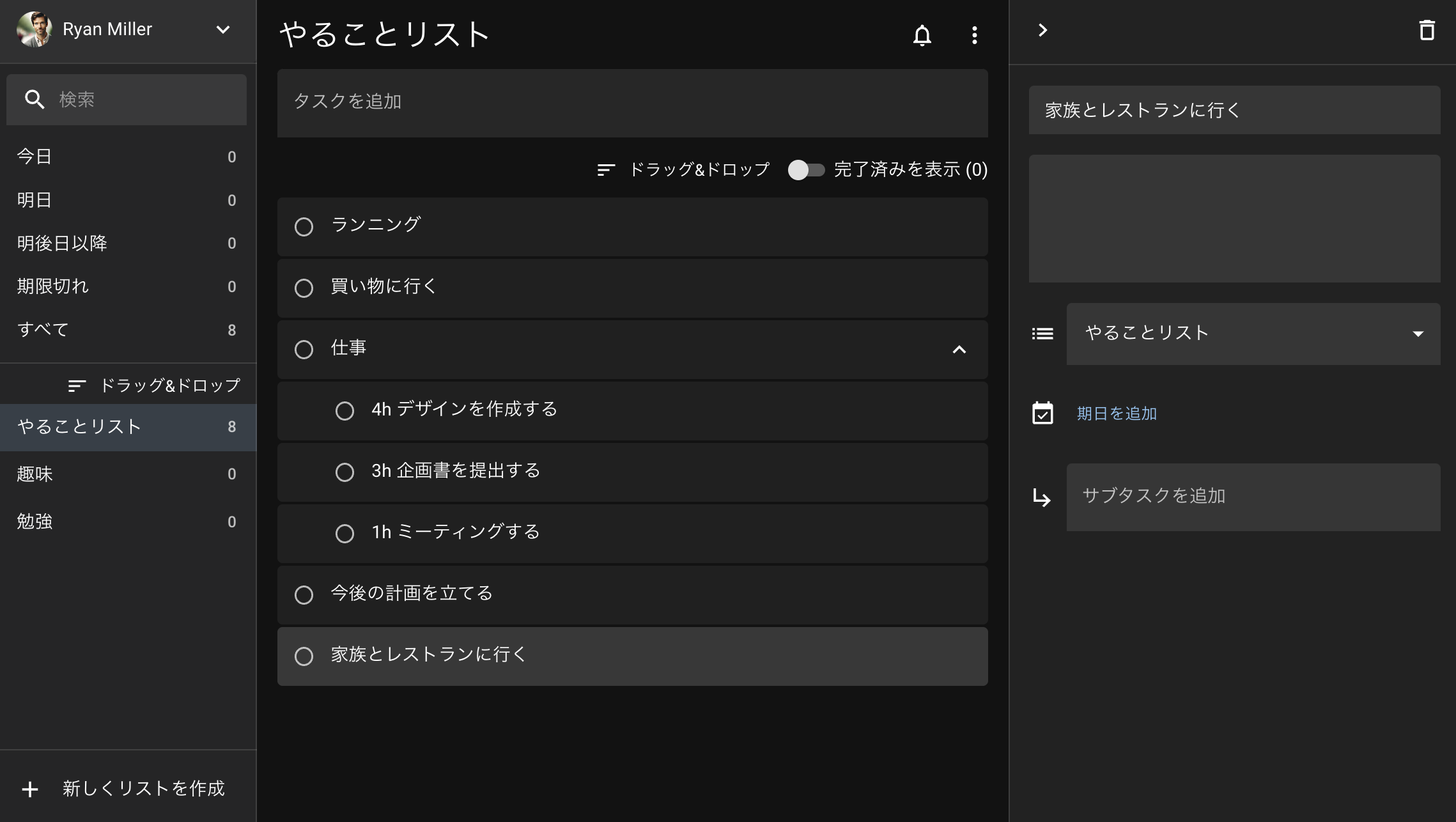 Google ToDoリスト クライアント screenshot