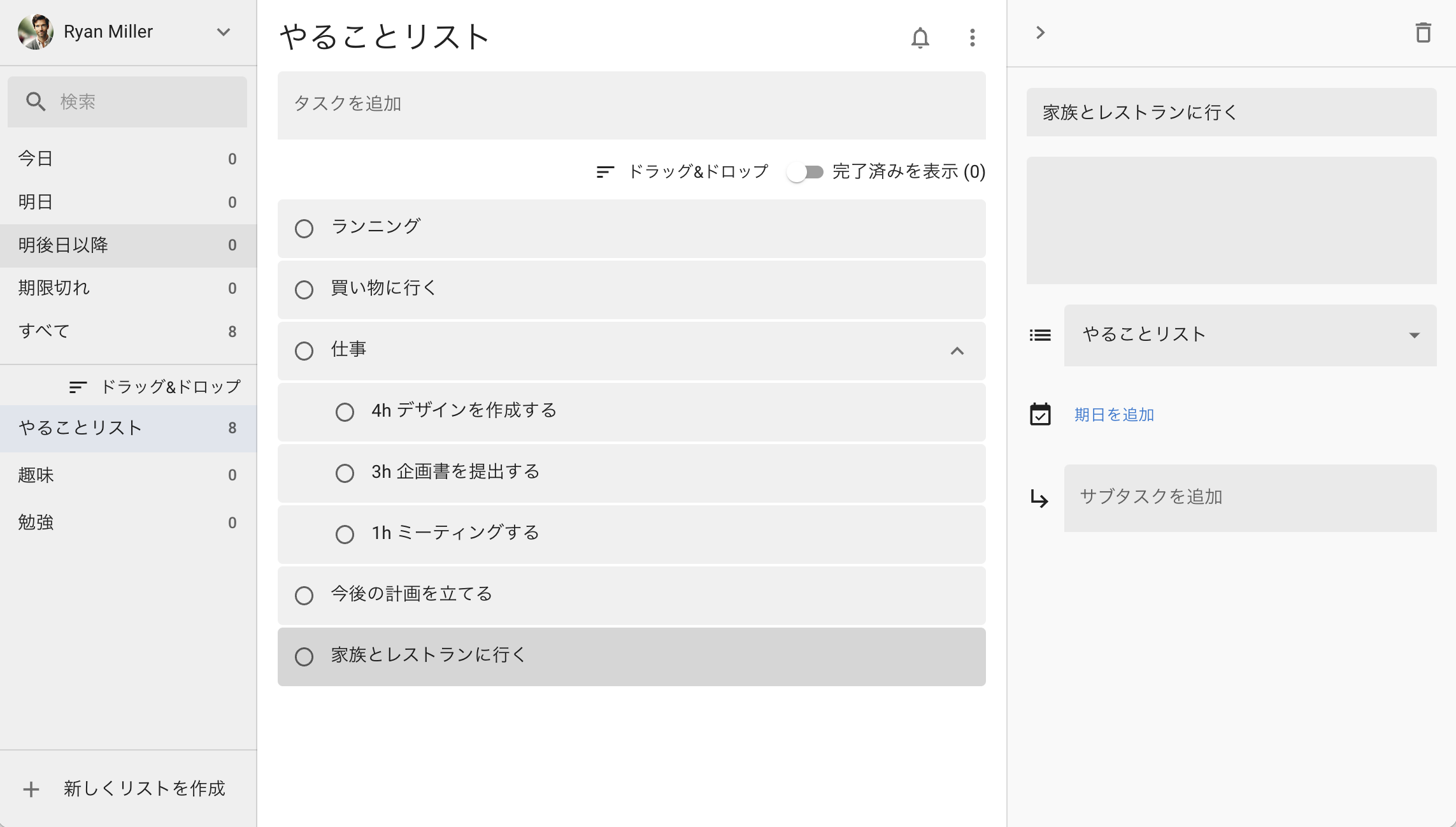 Google ToDoリスト クライアント screenshot